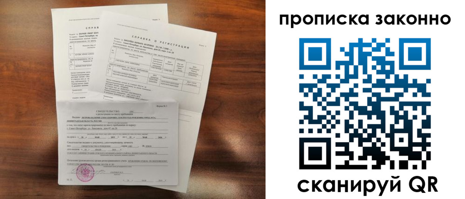 временная регистрация гарантия в Георгиевске