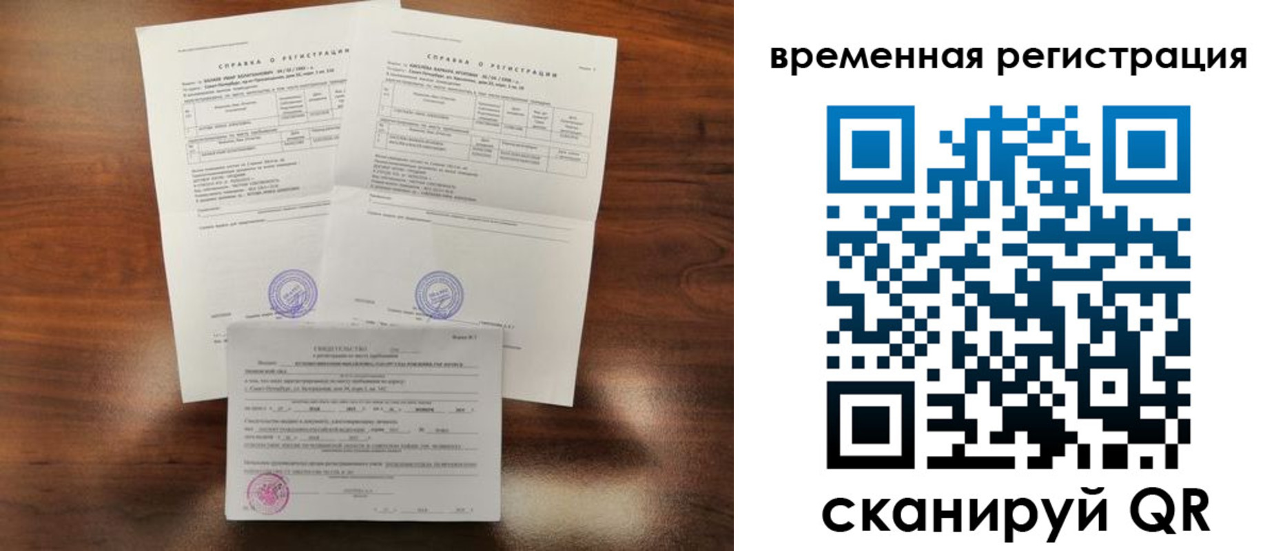 временная регистрация для школы в Георгиевске