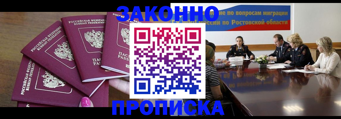 прописка паспорт в Георгиевске