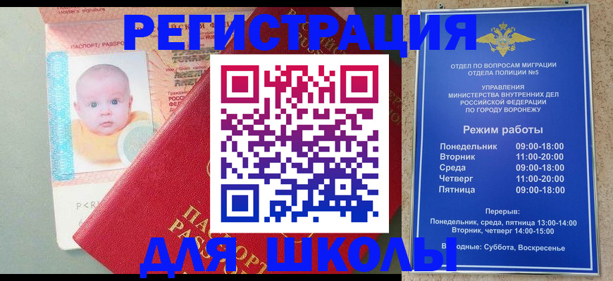 временная регистрация гарантия в Георгиевске