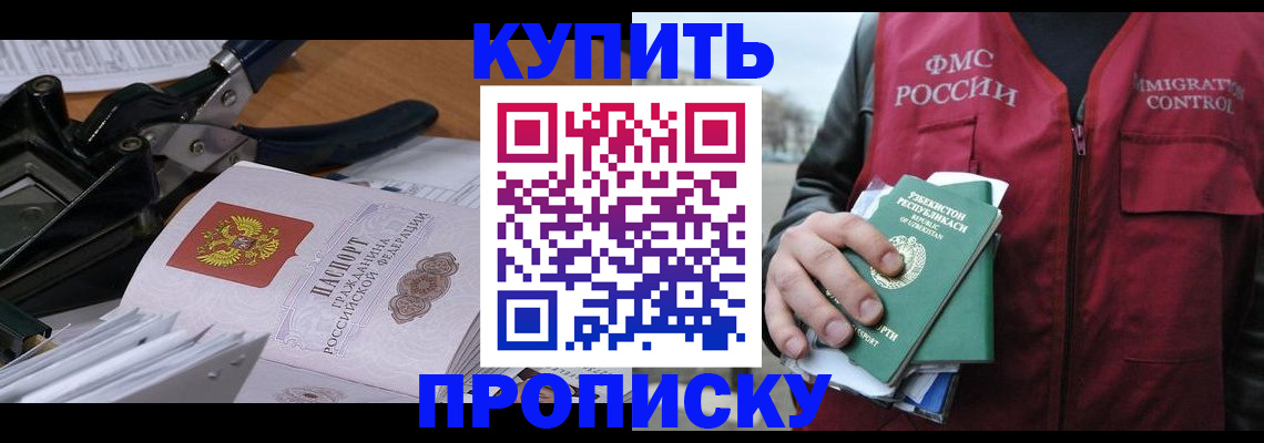 временная регистрация для всех в Георгиевске