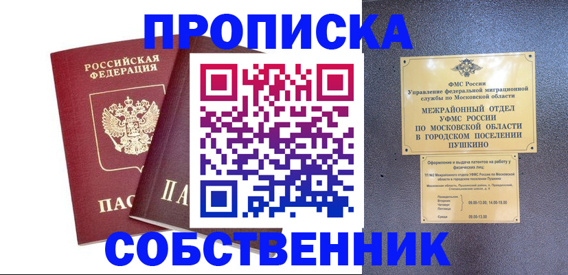 временная регистрация недорого в Георгиевске