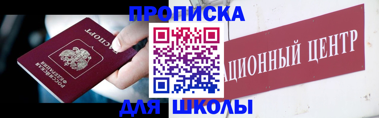 временная регистрация поиск в Георгиевске