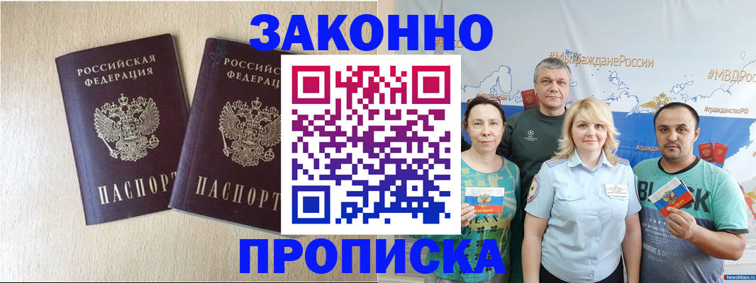 прописка поиск в Георгиевске
