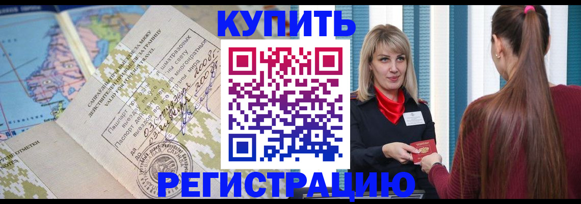 пропишу в квартире в Георгиевске