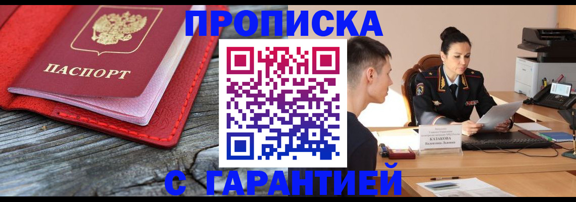 временная регистрация поиск в Георгиевске